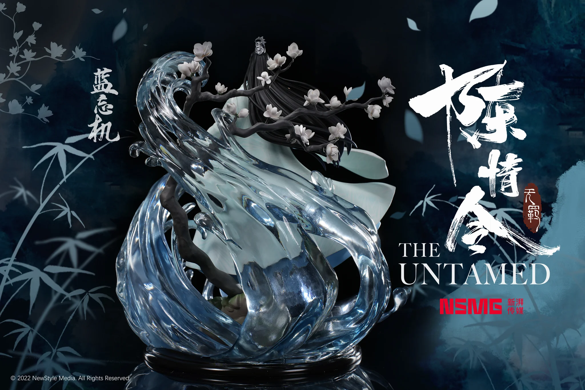 Chen Qing Ling - Lan Wangji - Unparalleled in the World (NewStyle Media Group) photo 2