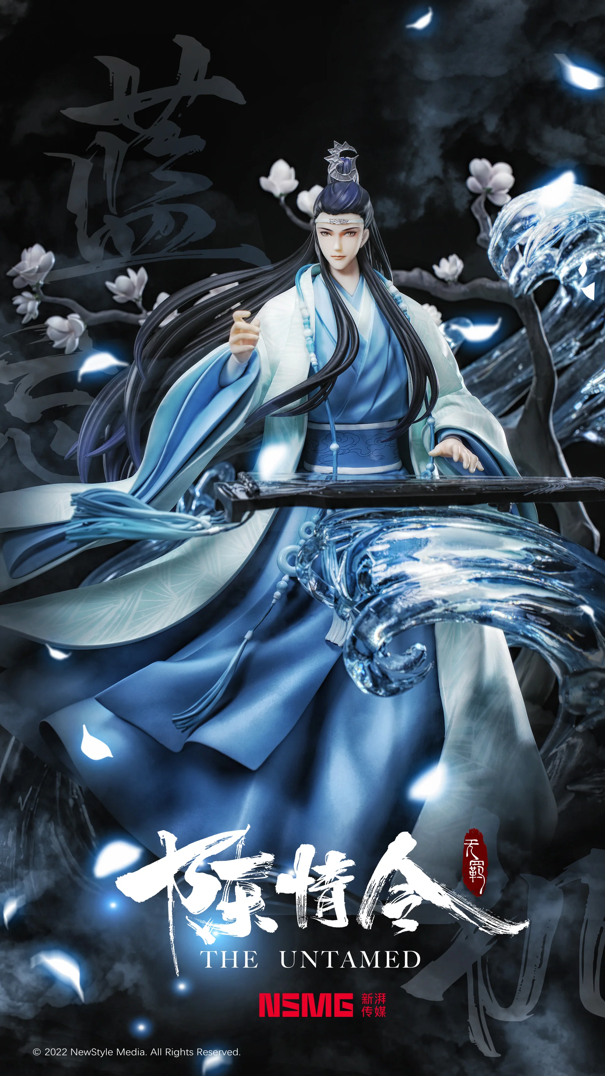 Chen Qing Ling - Lan Wangji - Unparalleled in the World (NewStyle Media Group) photo 6