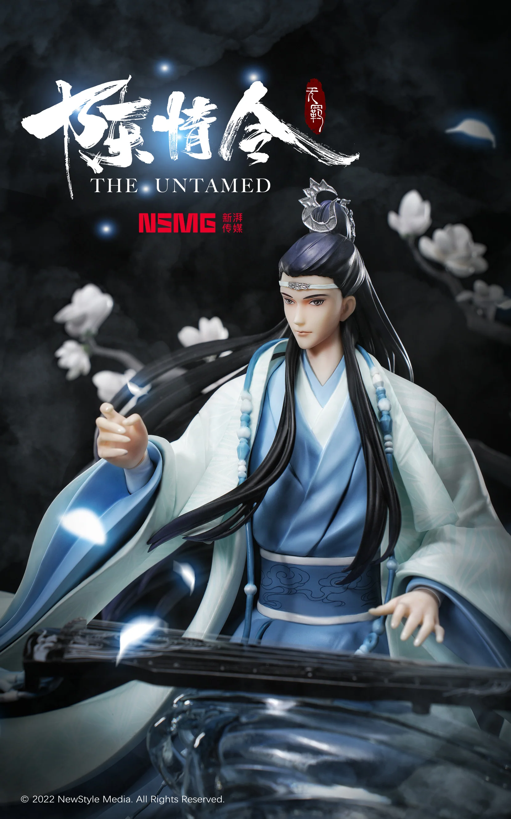 Chen Qing Ling - Lan Wangji - Unparalleled in the World (NewStyle Media Group) photo 7