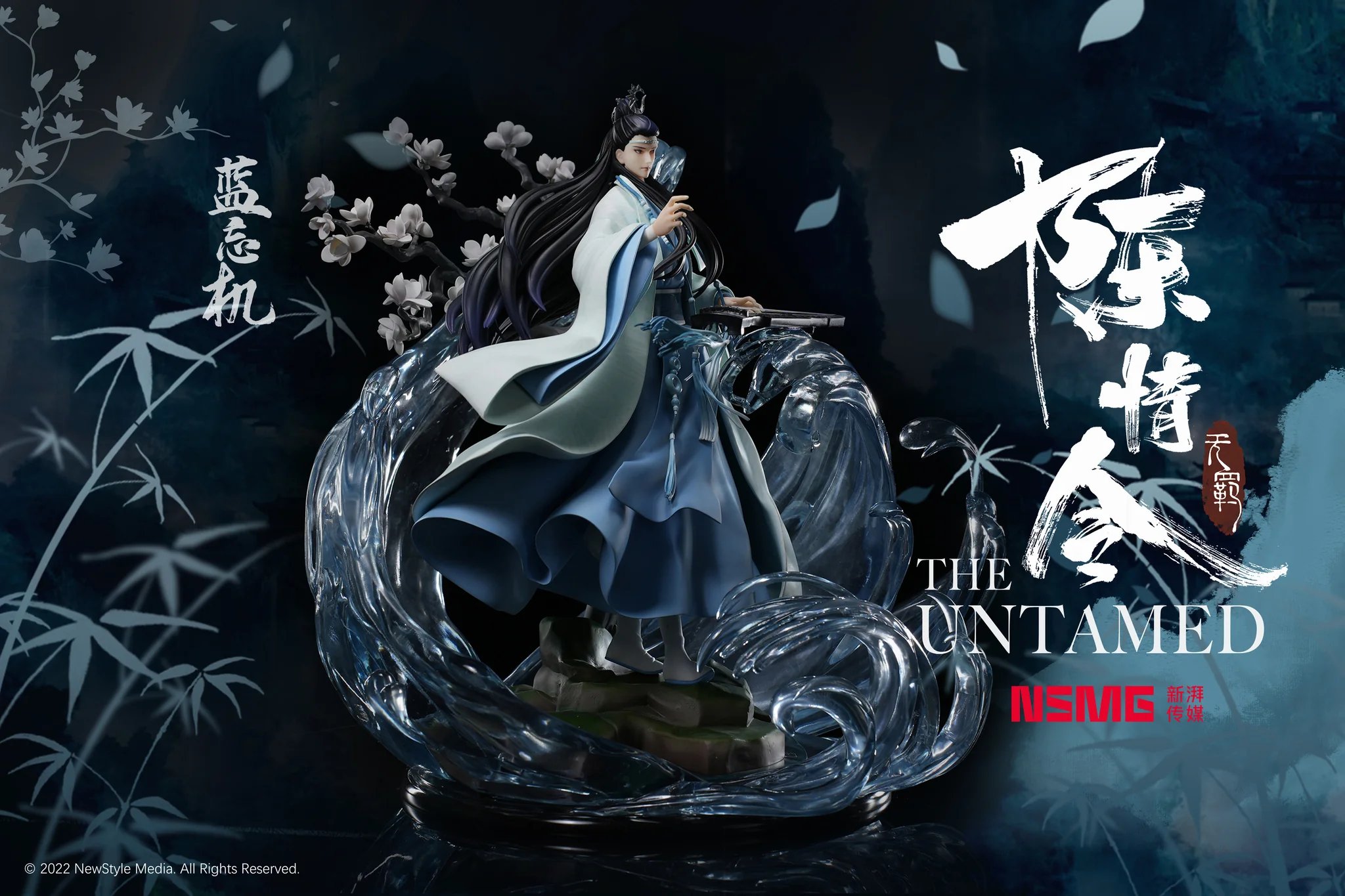 Chen Qing Ling - Lan Wangji - Unparalleled in the World (NewStyle Media Group) photo 10