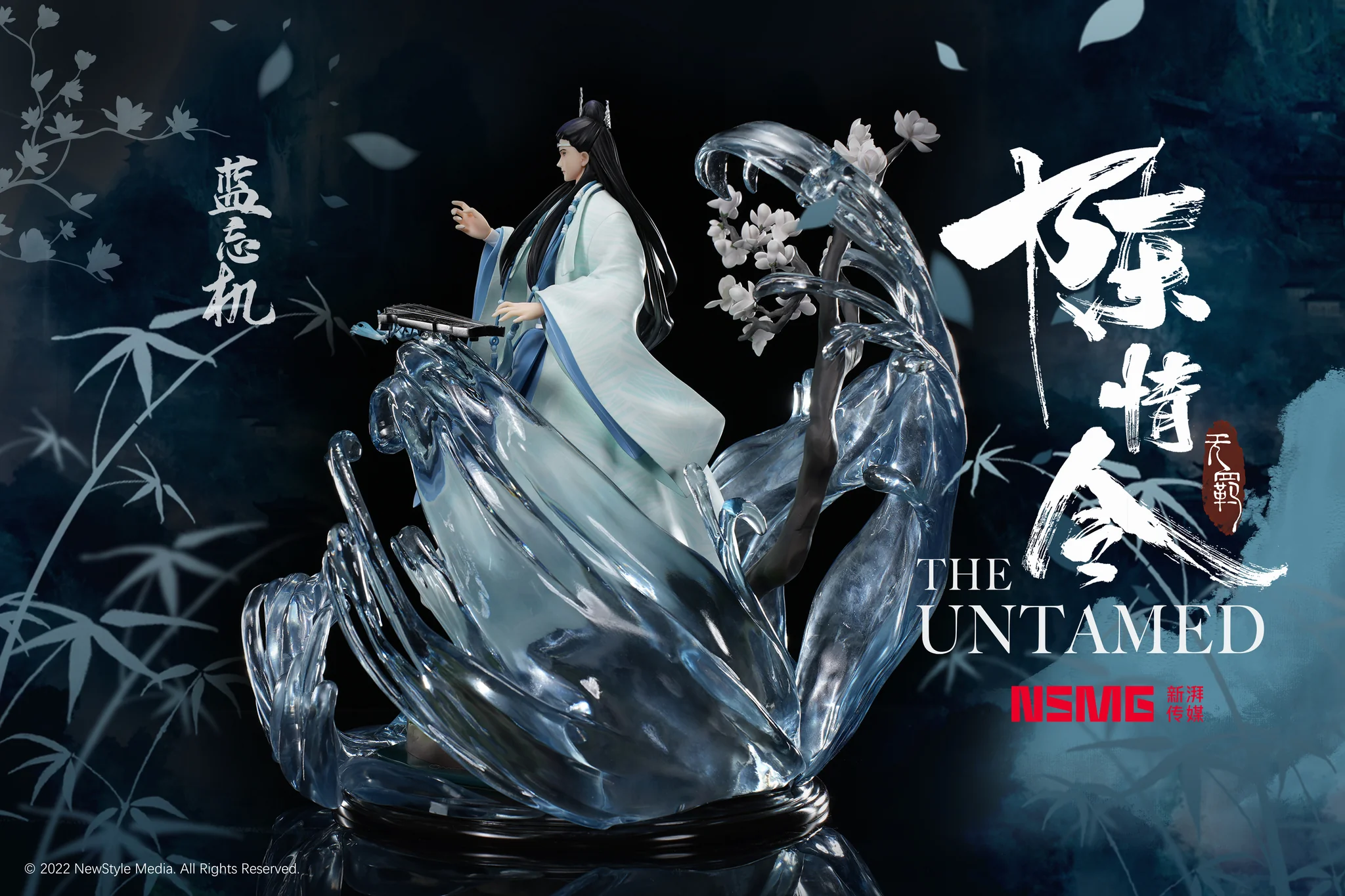 Chen Qing Ling - Lan Wangji - Unparalleled in the World (NewStyle Media Group) photo 11