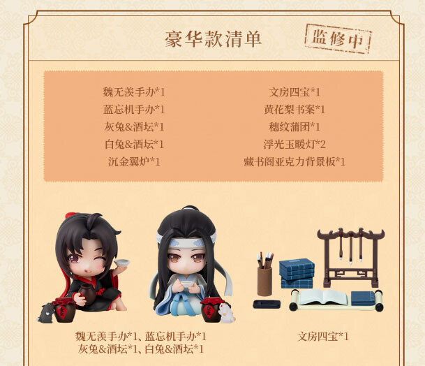 Mo Dao Zu Shi - Wei Wuxian - Chunzhuoxincui DX Ver. (Hobby Rangers) photo 3