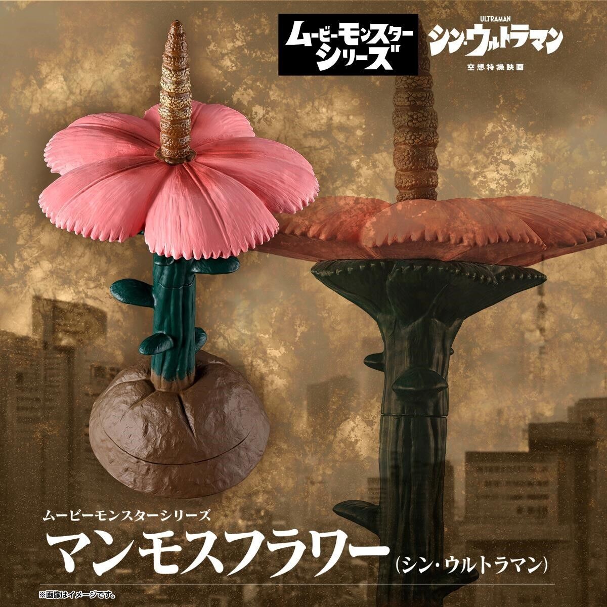 Shin Ultraman - Juran - Movie Monster Series (Bandai) photo 2