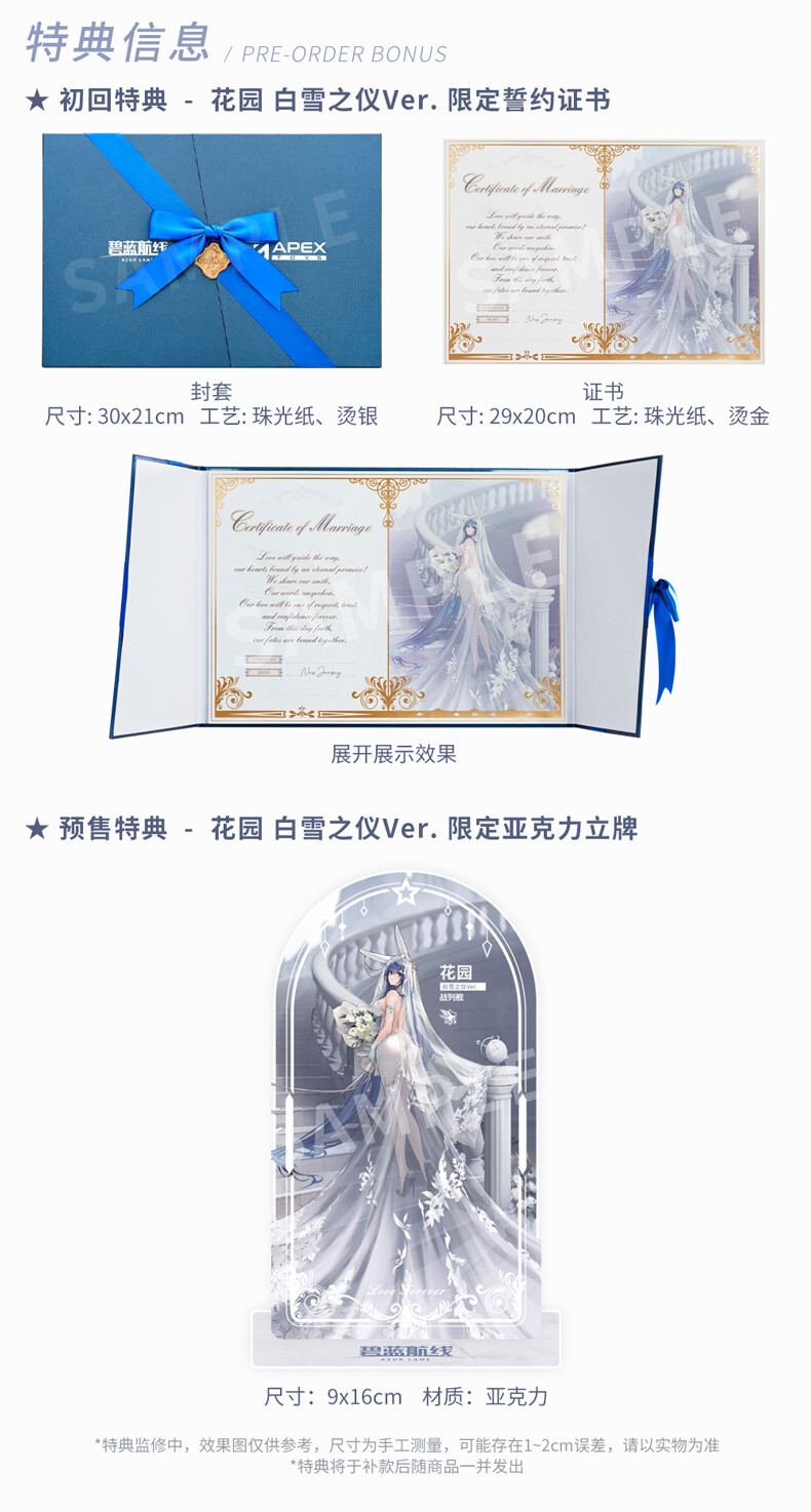 Azur Lane - New Jersey - 1/7 - Snow-White Ceremony Ver. (Apex Innovation) photo 20