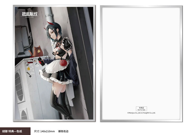 Azur Lane - Manjuu - Ulrich von Hutten - 1/6 - Mayhem Maid Ver. (AniGame) photo 9