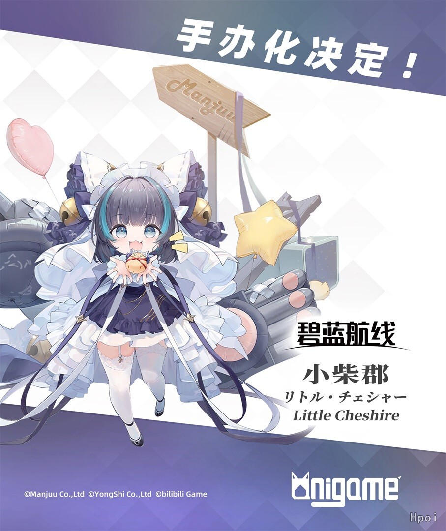 Azur Lane - Little Cheshire - 1/6 (AniGame) photo 28