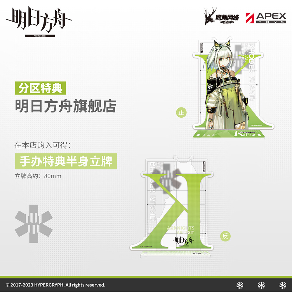 Arknights - Kal'tsit - 1/7 (Apex Innovation) photo 6
