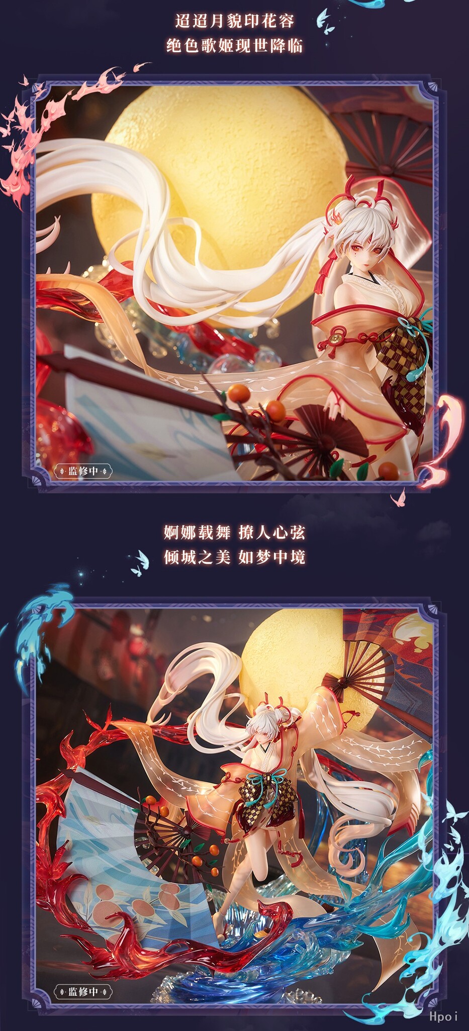 Onmyoji - Shiranui - 1/5 - Li Huo Jin Wu Ver. (AniMester, Morstorm) photo 4