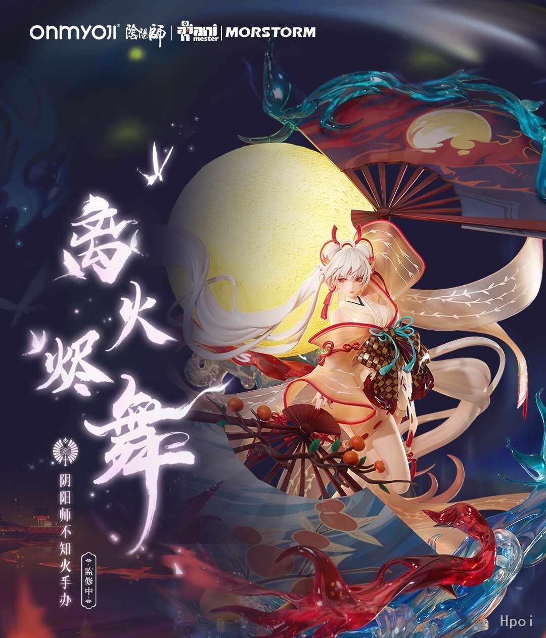 Onmyoji - Shiranui - 1/5 - Li Huo Jin Wu Ver. (AniMester, Morstorm) photo 12