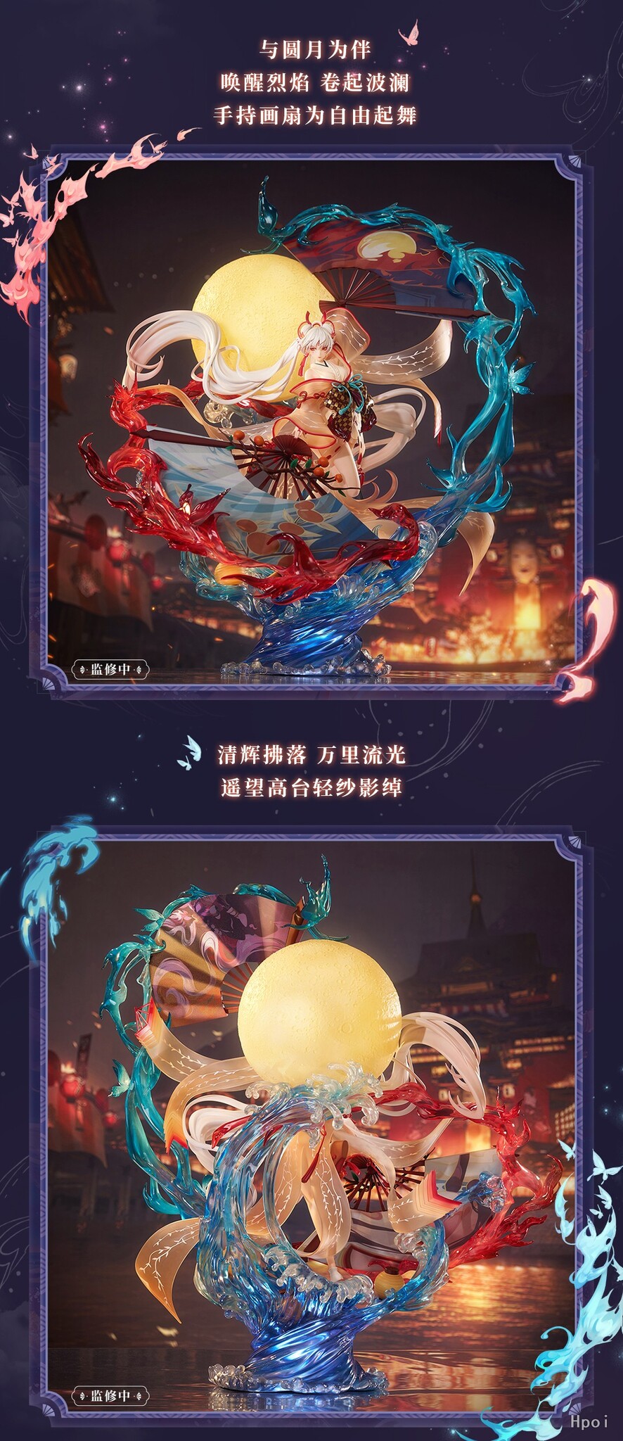 Onmyoji - Shiranui - 1/5 - Li Huo Jin Wu Ver. (AniMester, Morstorm) photo 13