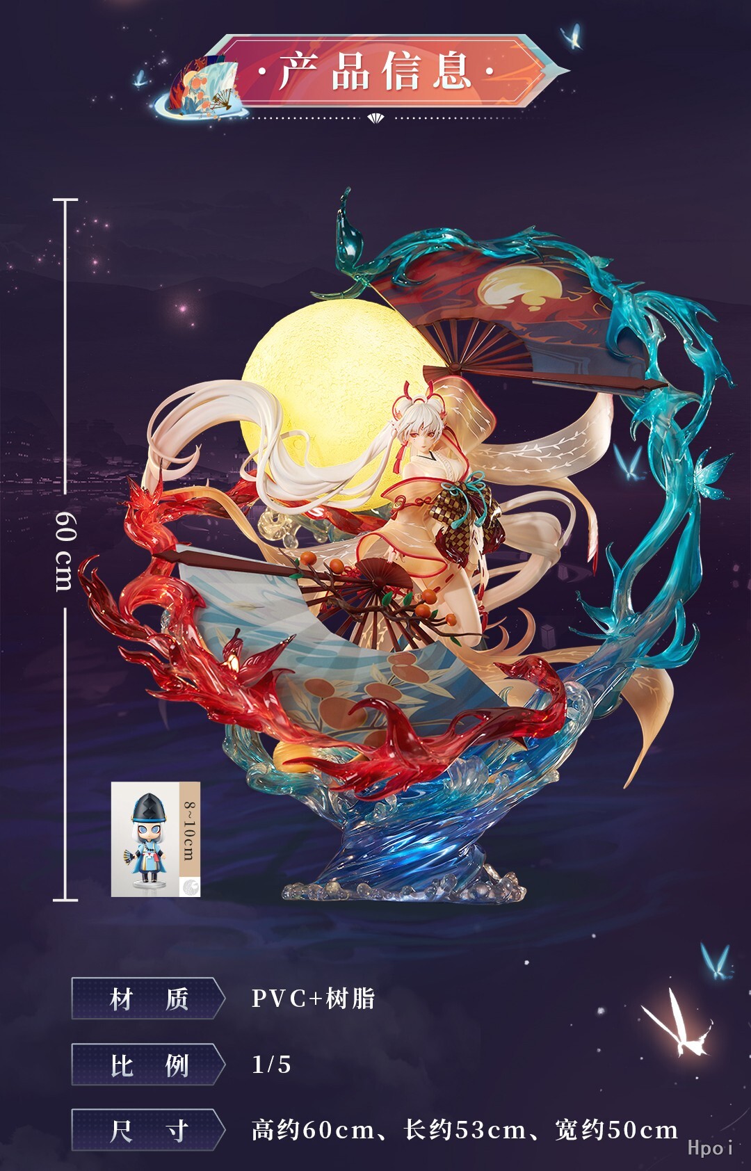 Onmyoji - Shiranui - 1/5 - Li Huo Jin Wu Ver. (AniMester, Morstorm) photo 14