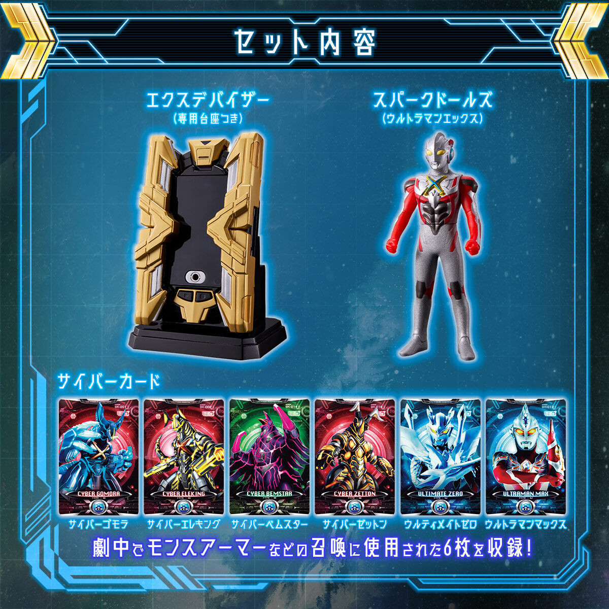 Ultraman X - Replica - Ultra Replica - Spark Doll (Bandai)