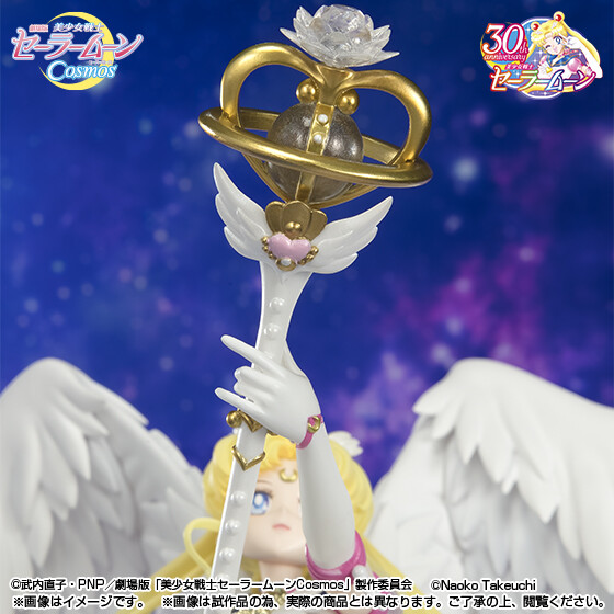 Gekijouban Bishoujo Senshi Sailor Moon Cosmos - Eternal Sailor Moon - Figuarts Zero chouette - -Darkness Calls to Light, and Light, Summons Darkness- (Bandai Spirits) photo 4