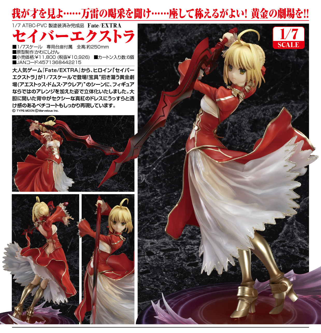Fate/EXTRA - Nero Claudius - 1/7 - Saber Extra (Good Smile Company) photo 9