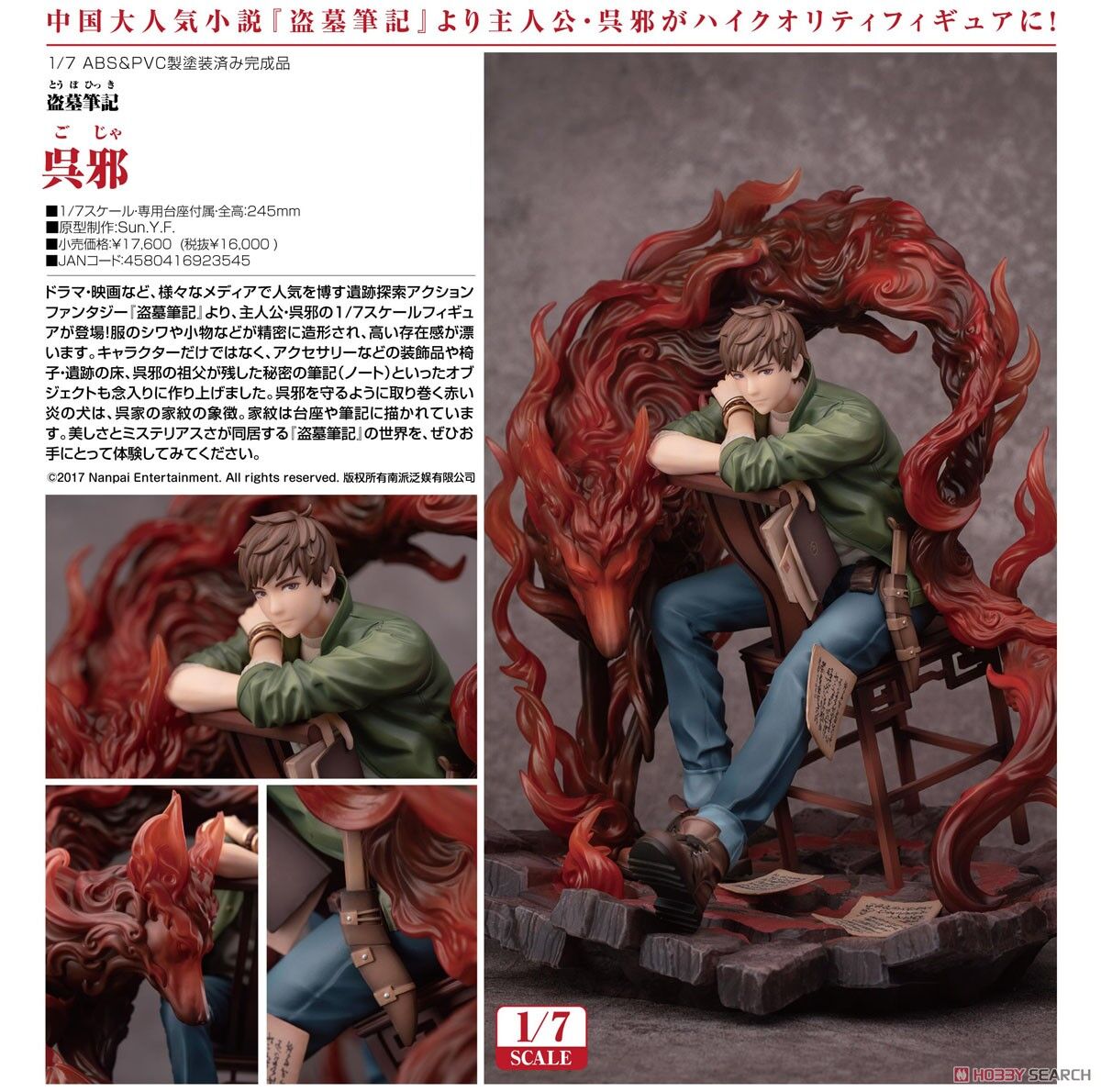 Daomu Biji - Wu Xie - 1/7 (Myethos) photo 3