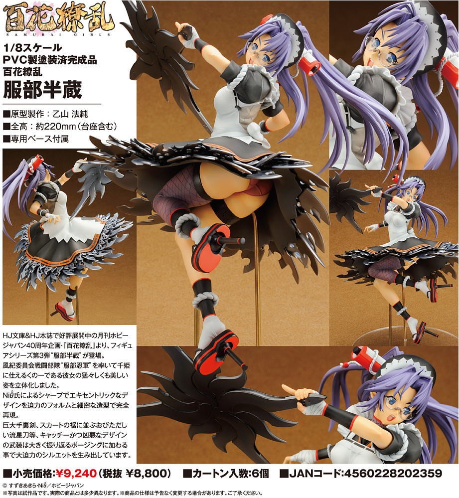Hyakka Ryouran - Hattori Hanzou - 1/8 (Alter) photo 4