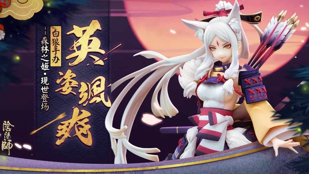 Onmyoji - Hakurou - 1/8 - Forest Garden (Hobby Max) photo 2