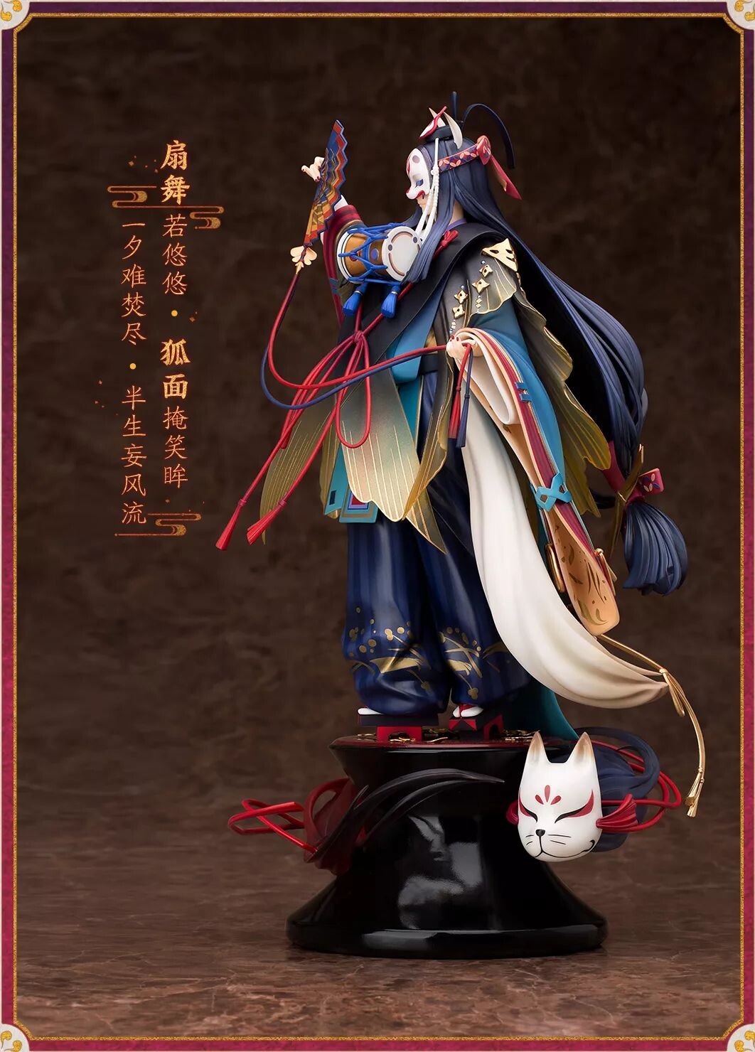 Onmyoji - Tamamo no Mae - 1/8 (Hekikuu) photo 4
