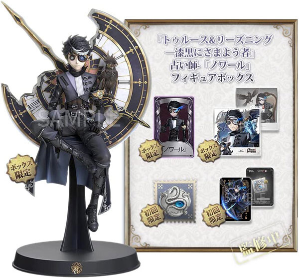 Identity V - Eli Clark - Truth & Inference The Dark Wanderer Seer Noir - Figure (NetEase) photo 2
