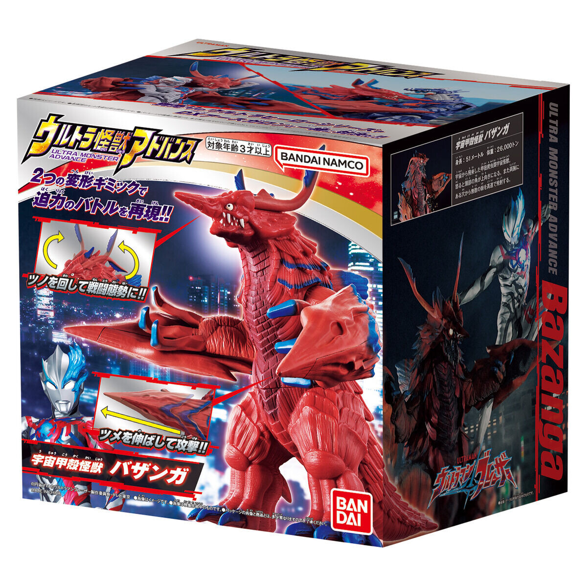 Ultraman Blazar - Bazanga - Ultra Monster Advance (Bandai) photo 2