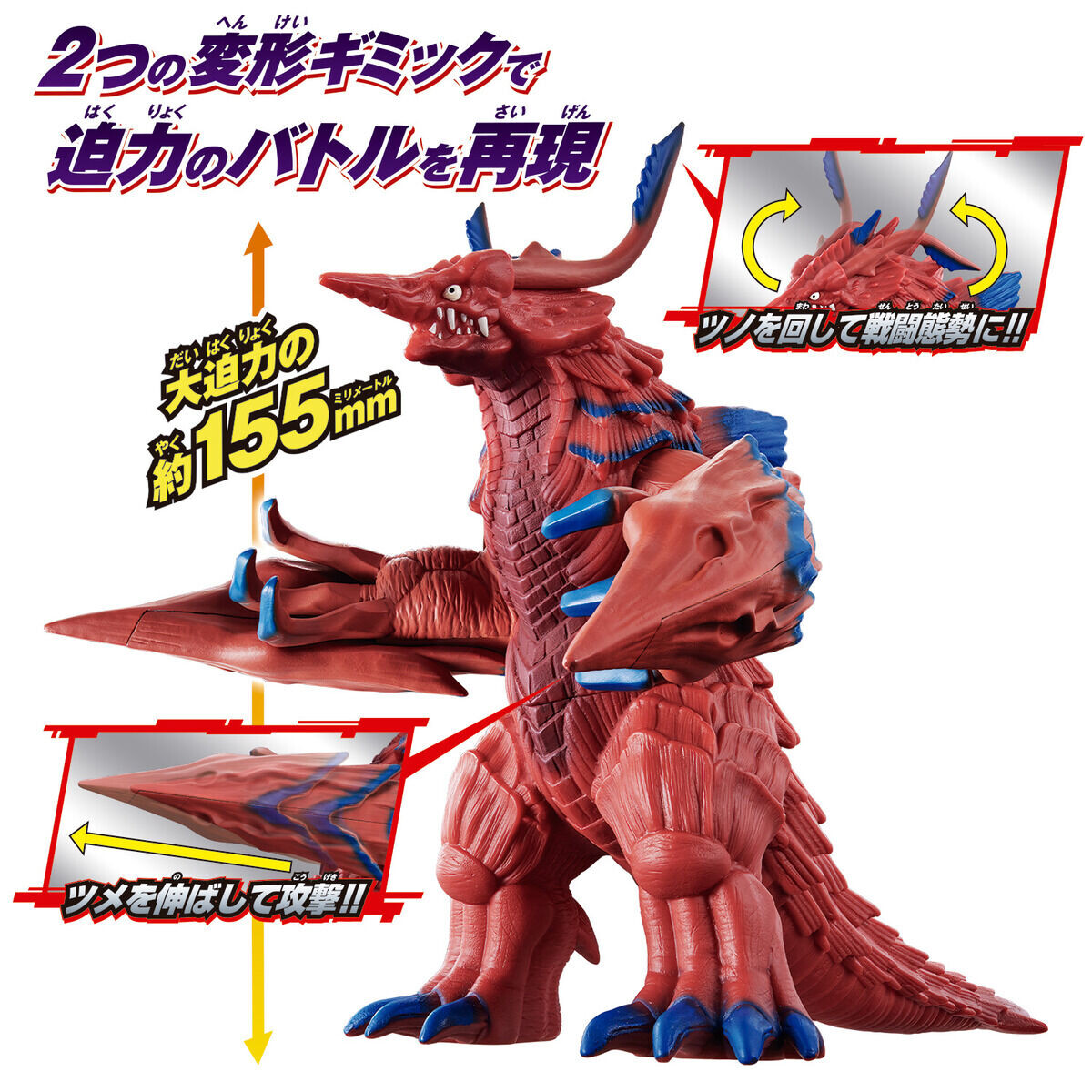 Ultraman Blazar - Bazanga - Ultra Monster Advance (Bandai) photo 6