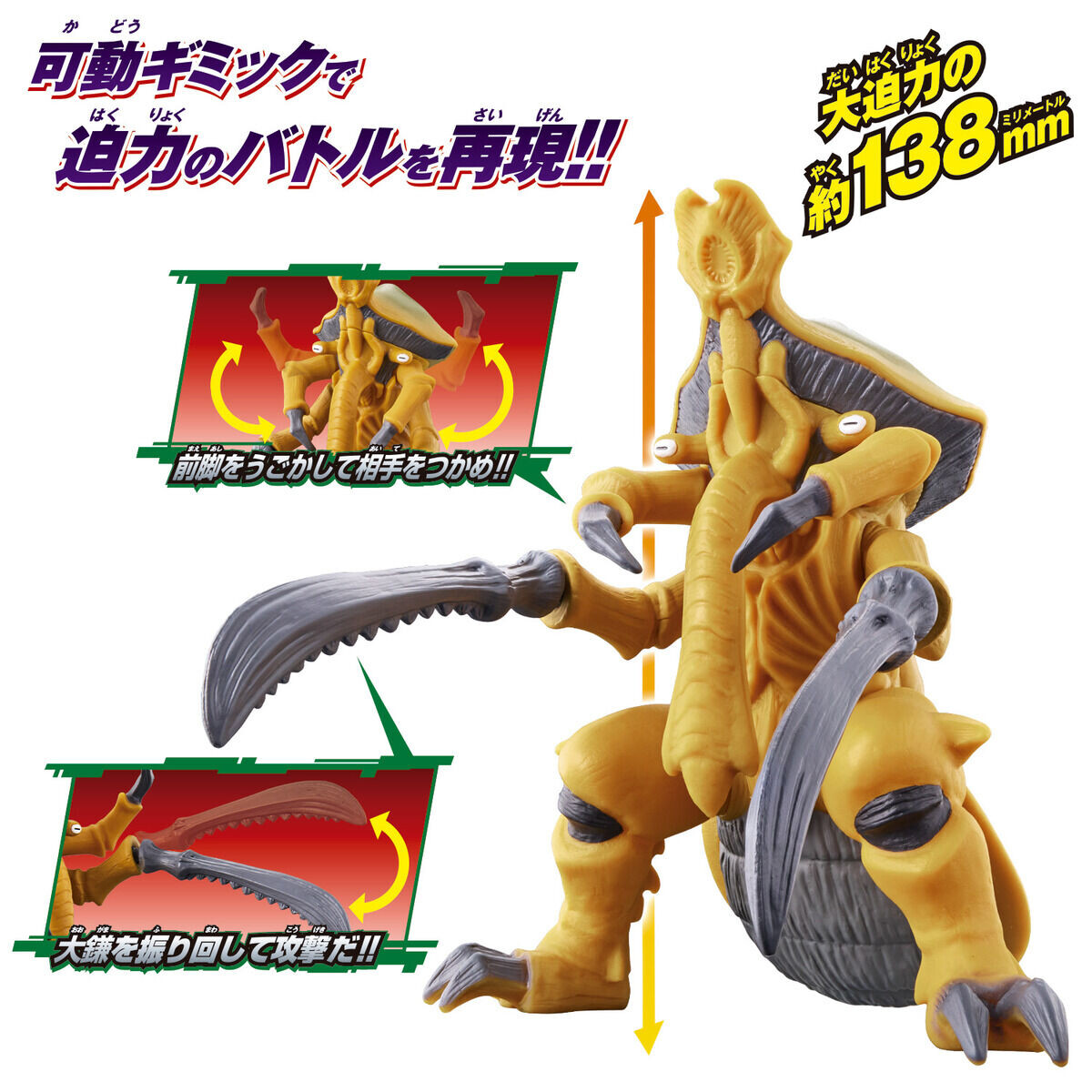 Ultraman Blazar - Taganular - Ultra Monster Advance (Bandai) photo 5