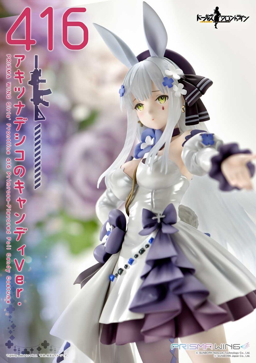 Girls' Frontline - HK416 - Prisma Wing (PWDRFR-01P) - 1/7 - Primrose-Flavored Foil Candy Ver. (Prime 1 Studio) photo 2