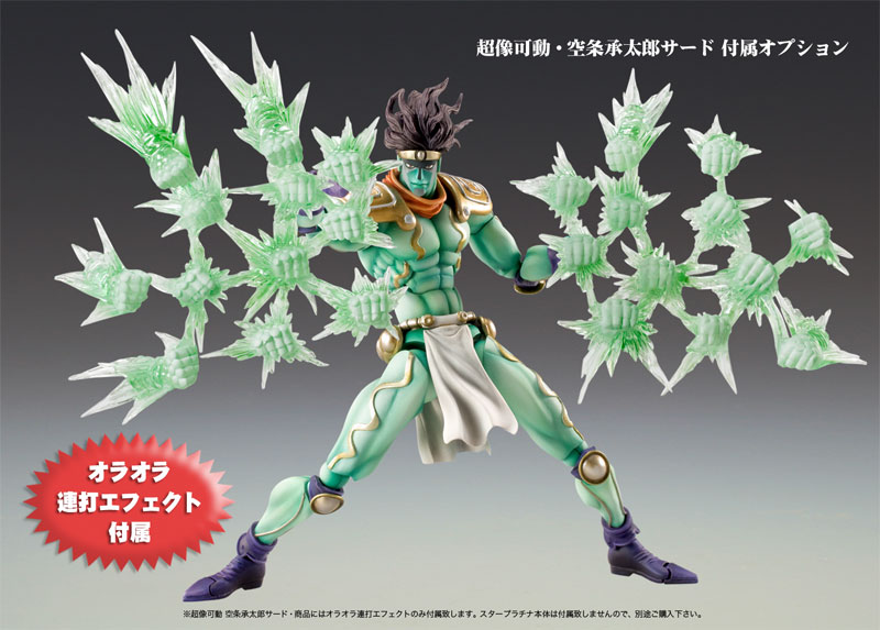 Jojo no Kimyou na Bouken - Stardust Crusaders - Kujo Jotaro - Super Action Statue (#65) - Third Ver. (Medicos Entertainment)