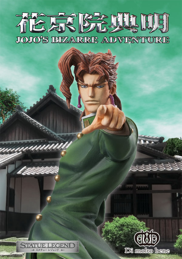 Jojo no Kimyou na Bouken - Stardust Crusaders - Kakyoin Noriaki - Statue Legend (#45) (Di molto bene, Medicos Entertainment) photo 6