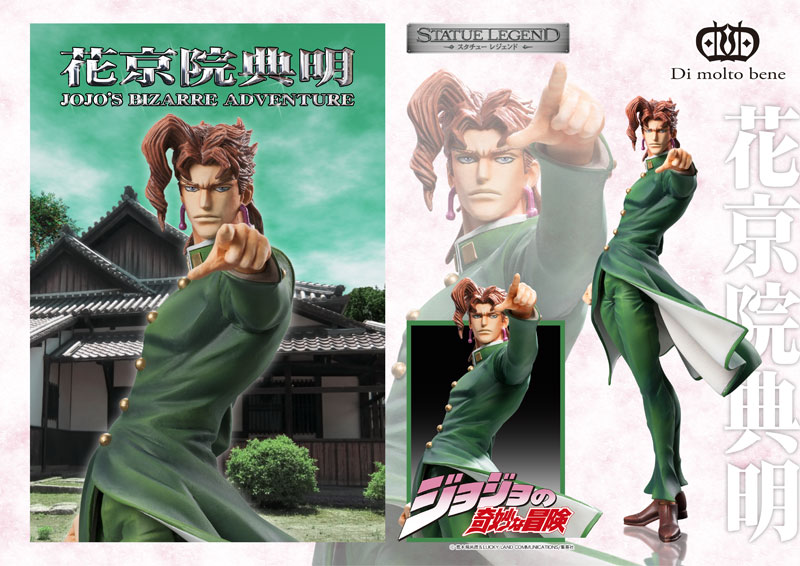 Jojo no Kimyou na Bouken - Stardust Crusaders - Kakyoin Noriaki - Statue Legend (#45) (Di molto bene, Medicos Entertainment) photo 9