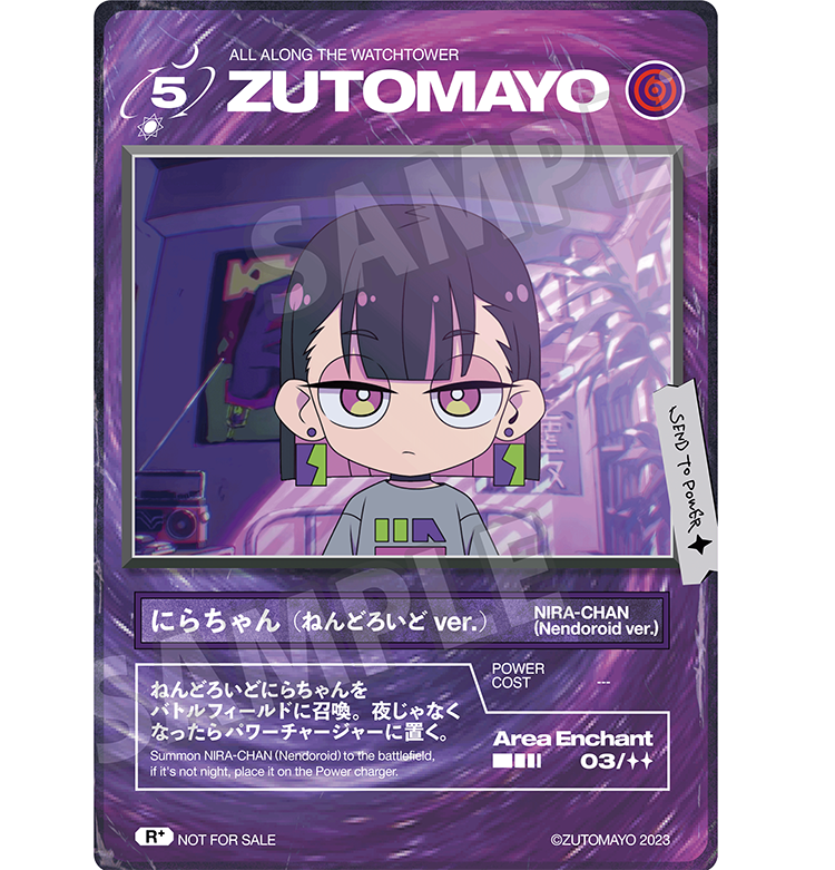 Zutto Mayonaka de Iinoni. - Nira-chan - Uniguri - Nendoroid  (#2203) (Good Smile Company) photo 4