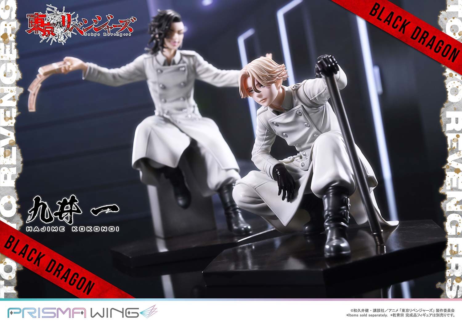 Tokyo卍Revengers - Kokonoi Hajime - Prisma Wing (PWTRV-04P) - 1/7 (Prime 1 Studio) photo 14