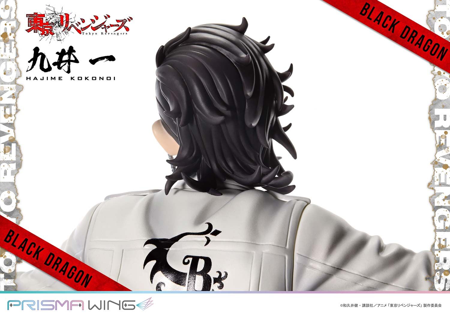 Tokyo卍Revengers - Kokonoi Hajime - Prisma Wing (PWTRV-04P) - 1/7 (Prime 1 Studio) photo 23