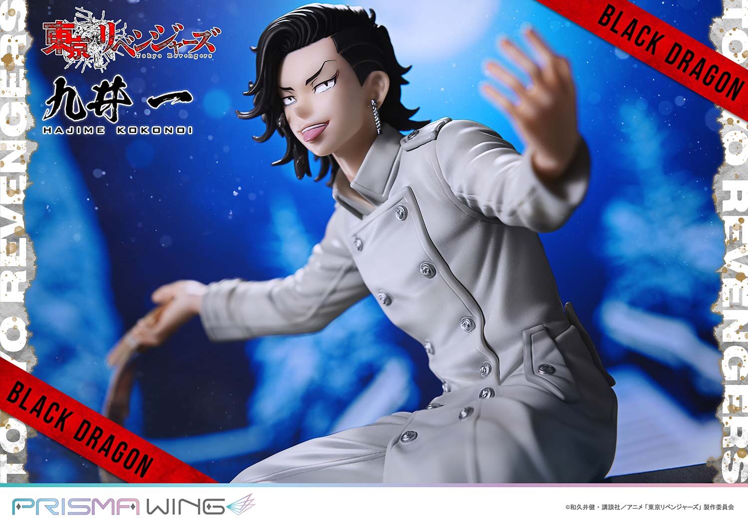 Tokyo卍Revengers - Kokonoi Hajime - Prisma Wing (PWTRV-04P) - 1/7 (Prime 1 Studio) photo 25