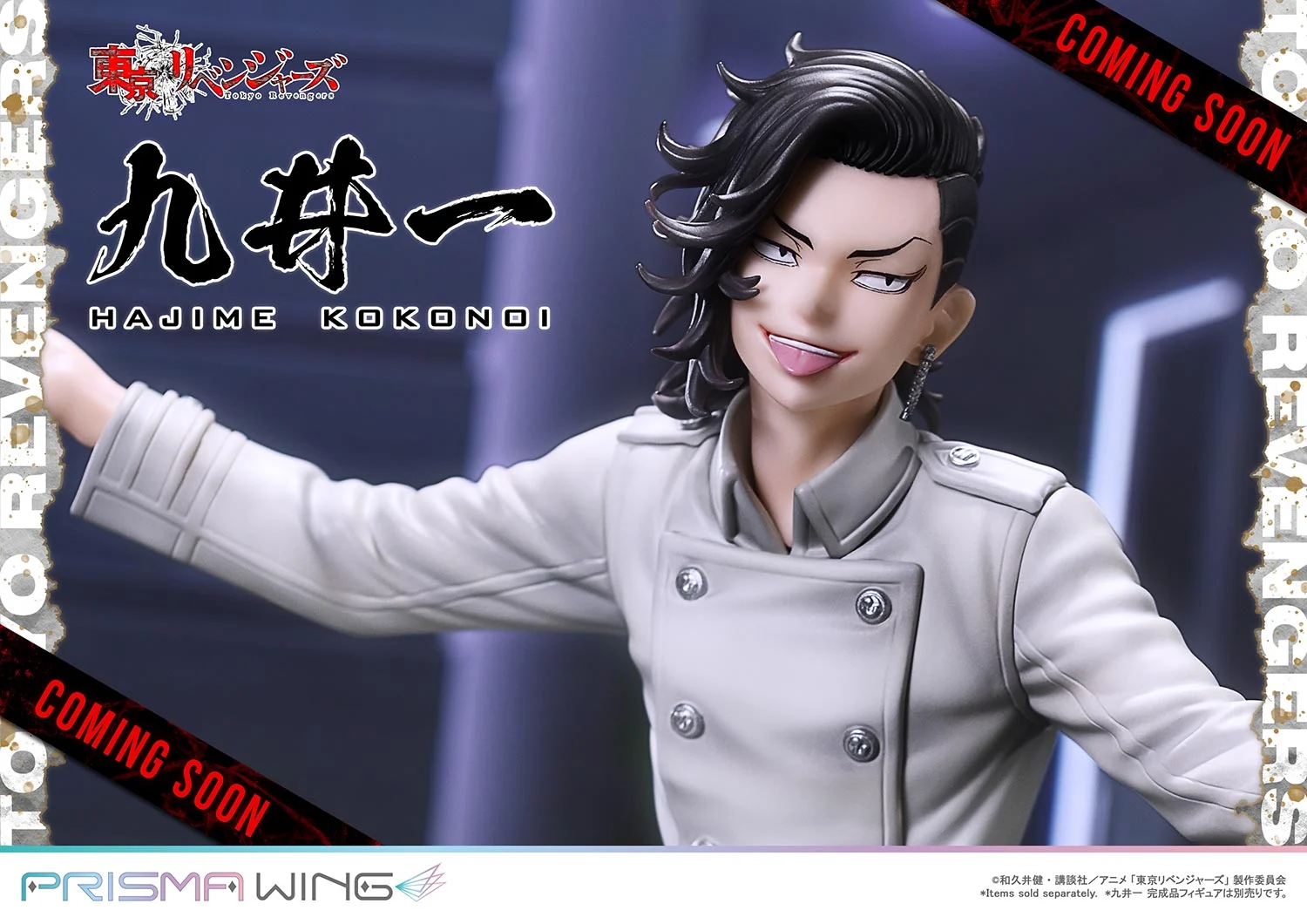 Tokyo卍Revengers - Kokonoi Hajime - Prisma Wing (PWTRV-04P) - 1/7 (Prime 1 Studio) photo 26