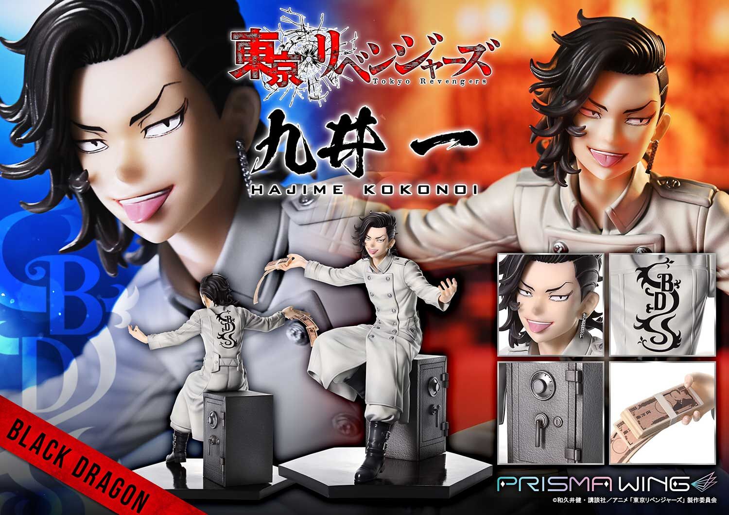 Tokyo卍Revengers - Kokonoi Hajime - Prisma Wing (PWTRV-04P) - 1/7 (Prime 1 Studio) photo 37