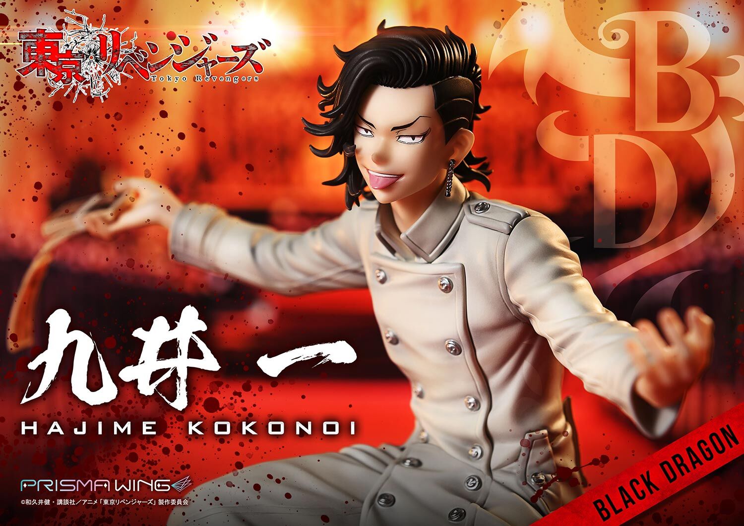 Tokyo卍Revengers - Kokonoi Hajime - Prisma Wing (PWTRV-04P) - 1/7 (Prime 1 Studio) photo 47