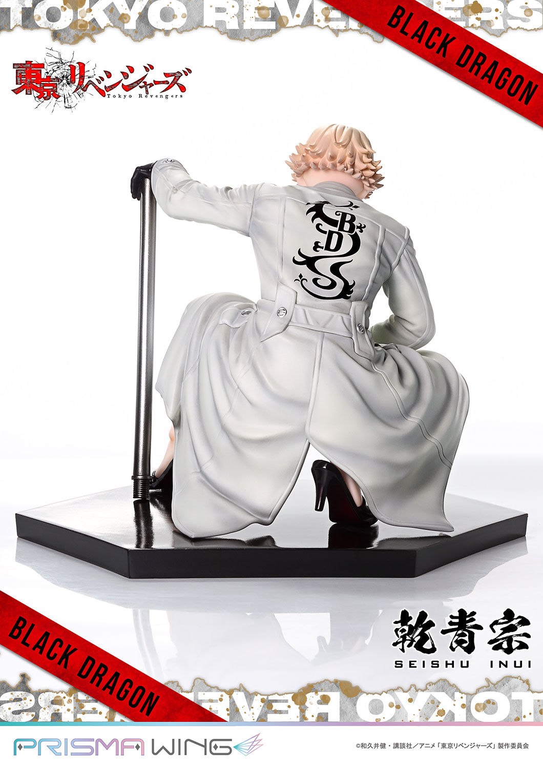 Tokyo卍Revengers - Inui Seishuu - Prisma Wing (PWTRV-03P) - 1/7 (Prime 1 Studio) photo 17