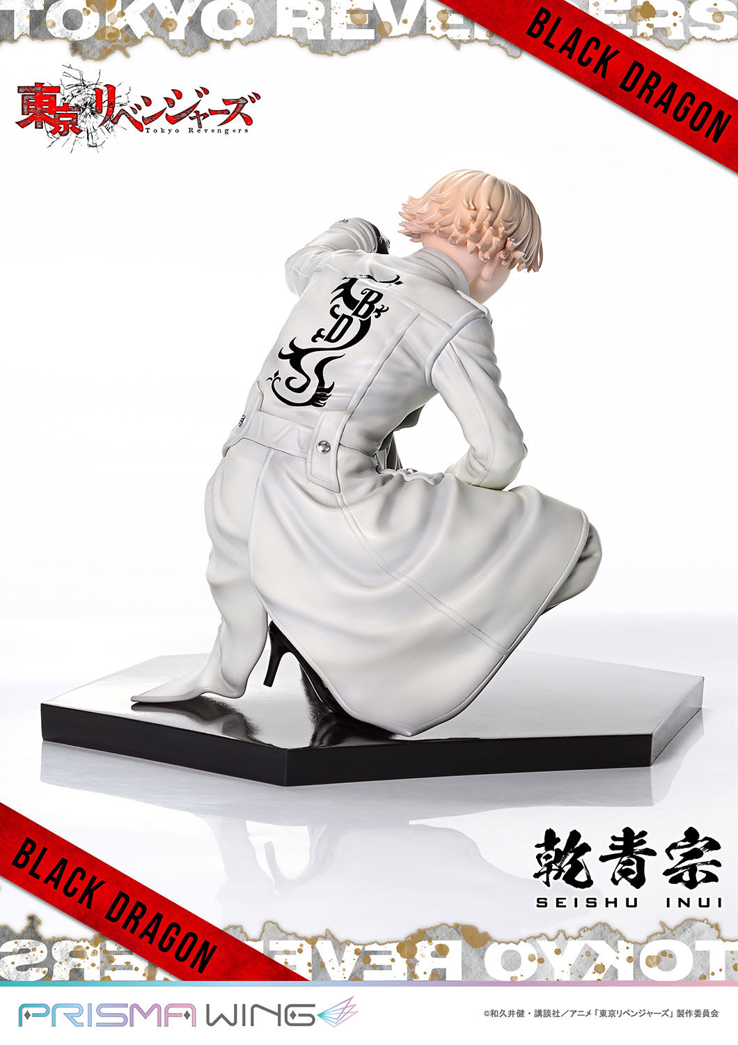 Tokyo卍Revengers - Inui Seishuu - Prisma Wing (PWTRV-03P) - 1/7 (Prime 1 Studio) photo 18