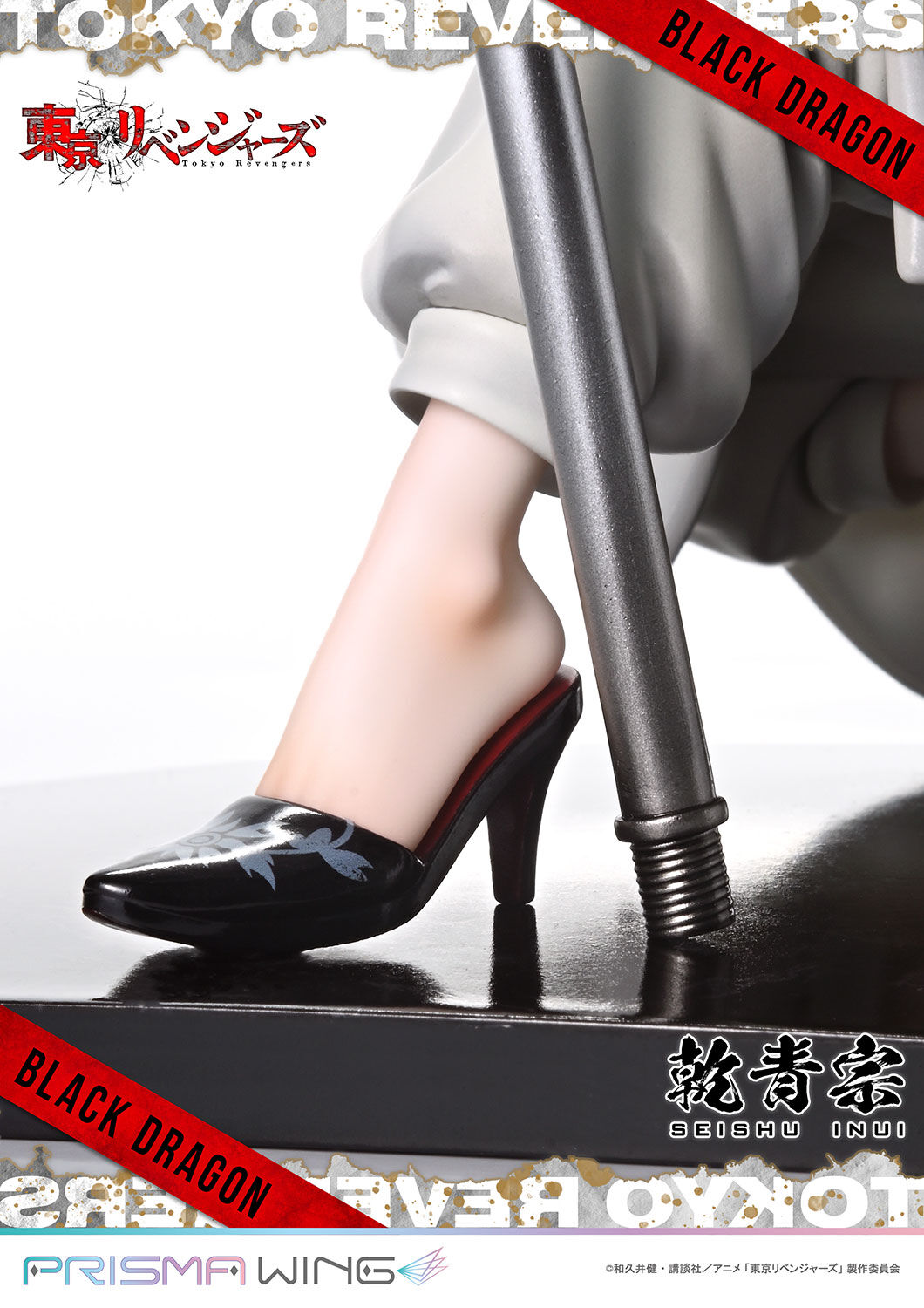 Tokyo卍Revengers - Inui Seishuu - Prisma Wing (PWTRV-03P) - 1/7 (Prime 1 Studio) photo 43