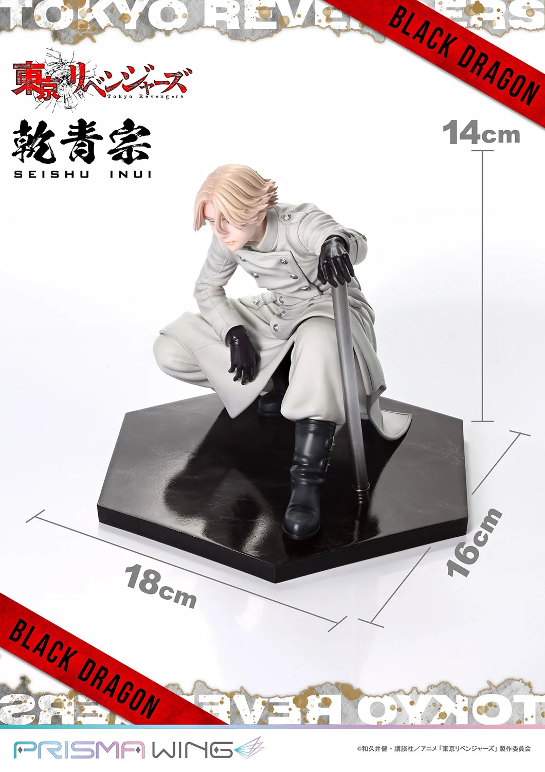 Tokyo卍Revengers - Inui Seishuu - Prisma Wing (PWTRV-03P) - 1/7 (Prime 1 Studio) photo 44
