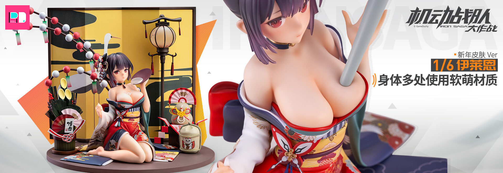 Kidou Sentai Iron Saga - Elaine - 1/6 - New Years (Raise Dream) photo 8