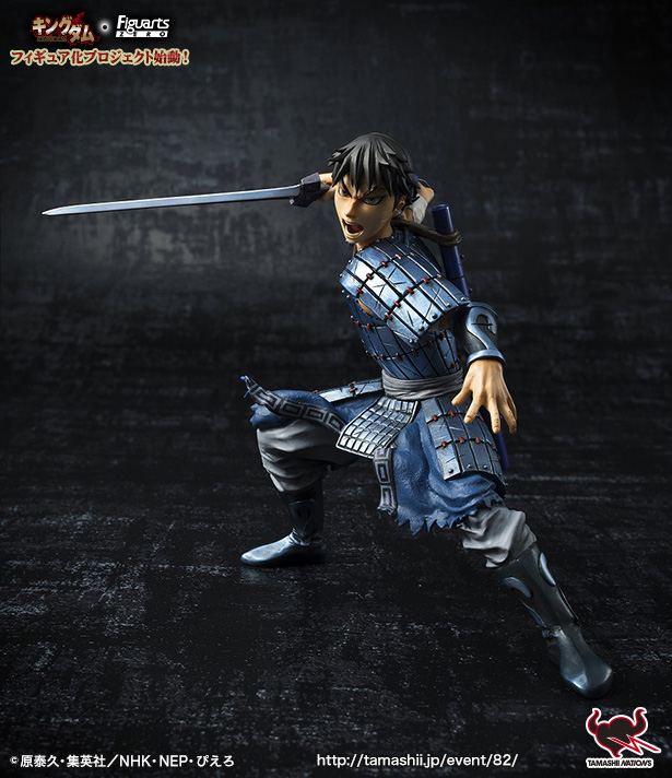Kingdom - Shin - Figuarts ZERO (Bandai) photo 3