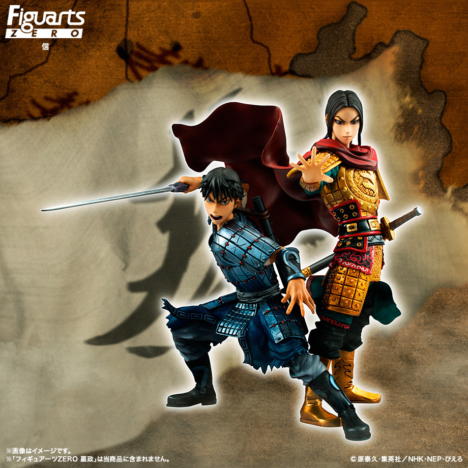 Kingdom - Shin - Figuarts ZERO (Bandai) photo 6