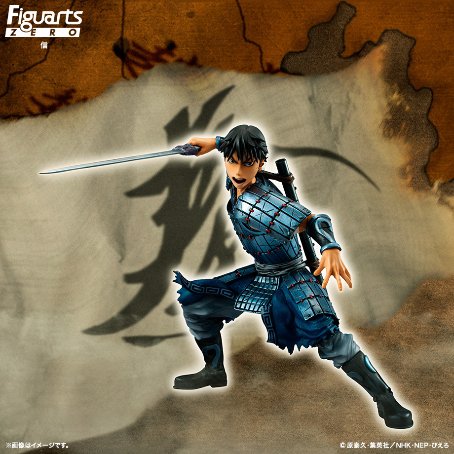 Kingdom - Shin - Figuarts ZERO (Bandai) photo 15