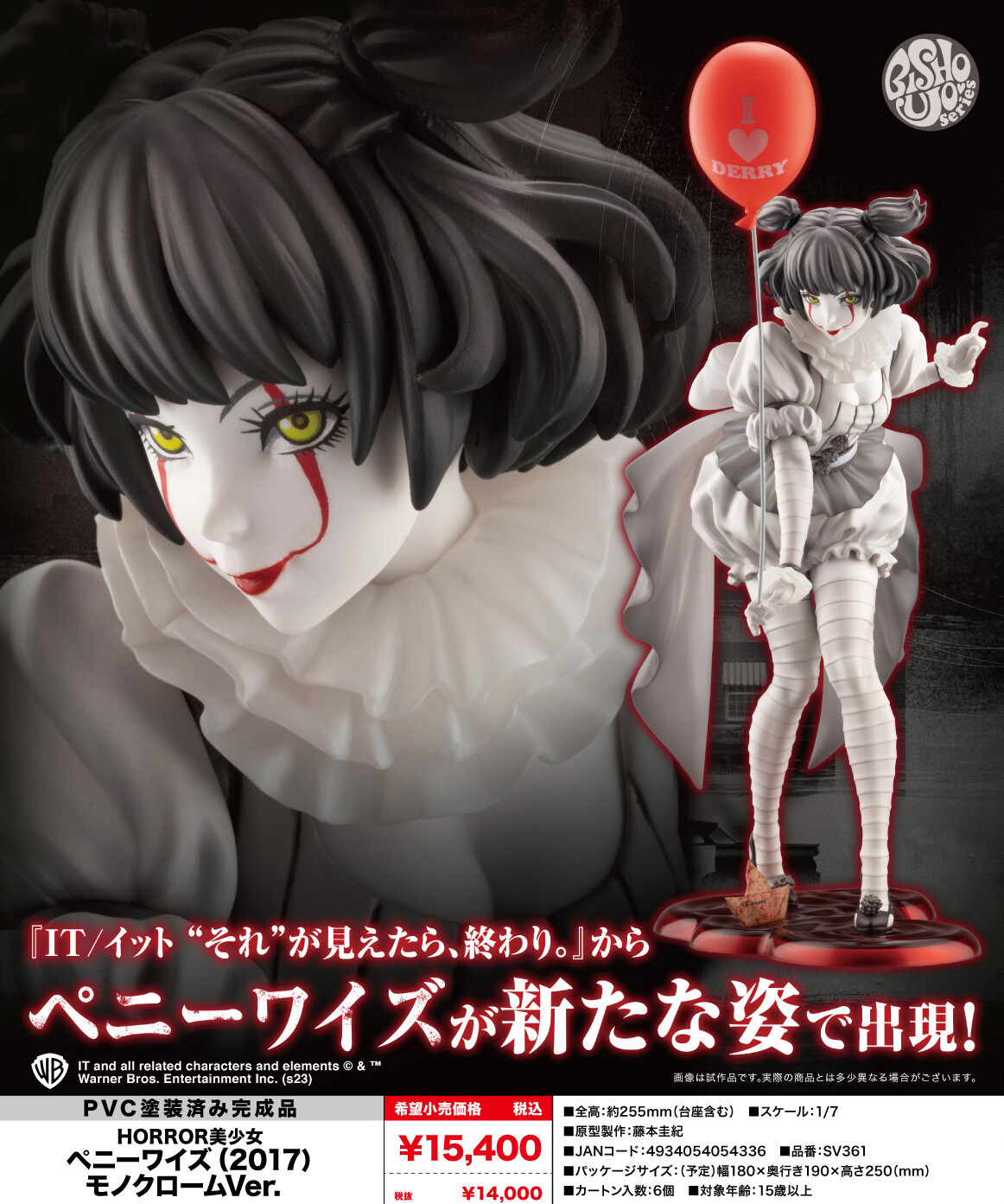 It (2017) - Pennywise - Bishoujo Statue - Horror Bishoujo - 1/7 - Monochrome Ver. (Kotobukiya) photo 16