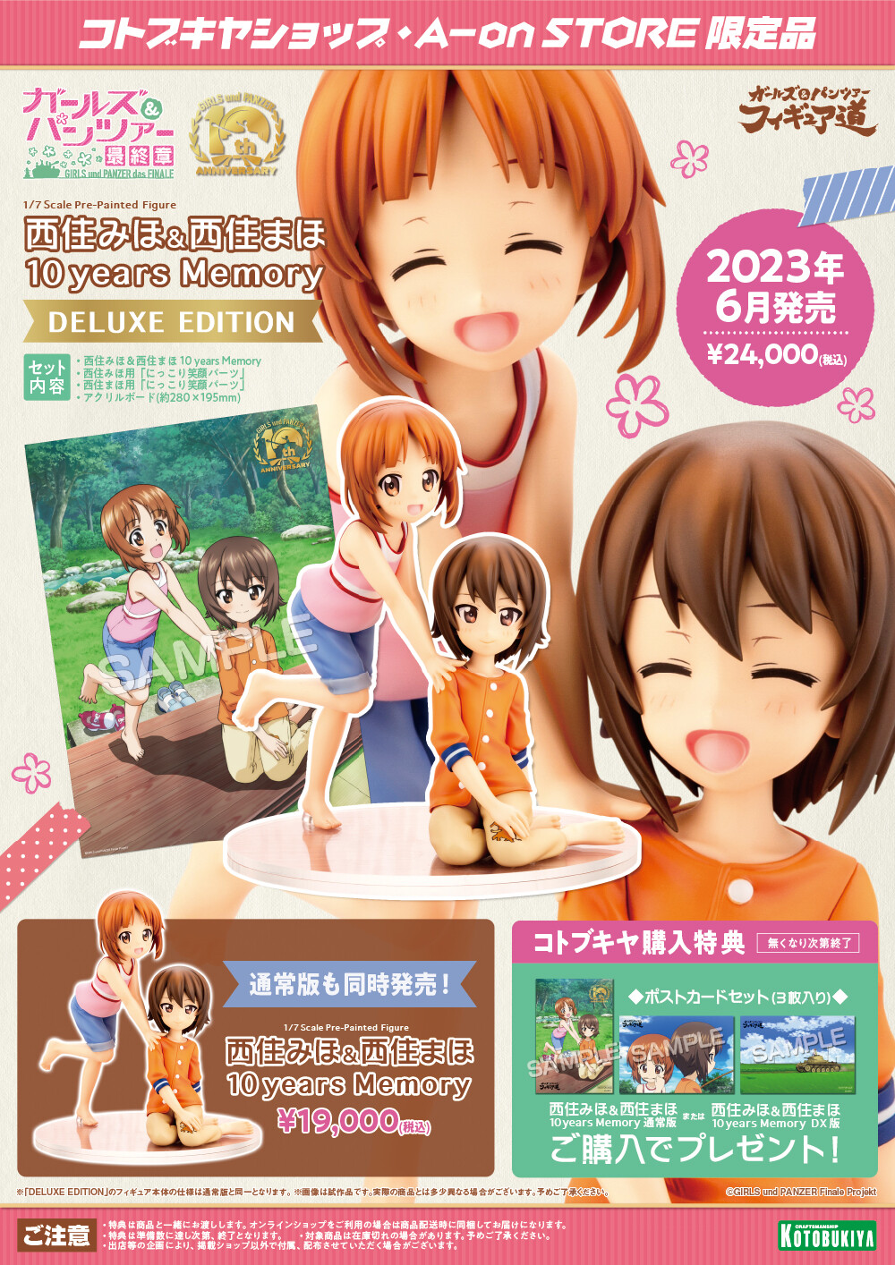 Girls und Panzer - Nishizumi Maho - Nishizumi Miho - Figure Dou - 1/7 - 10 Years Memory, Deluxe Edition (Kotobukiya) photo 5