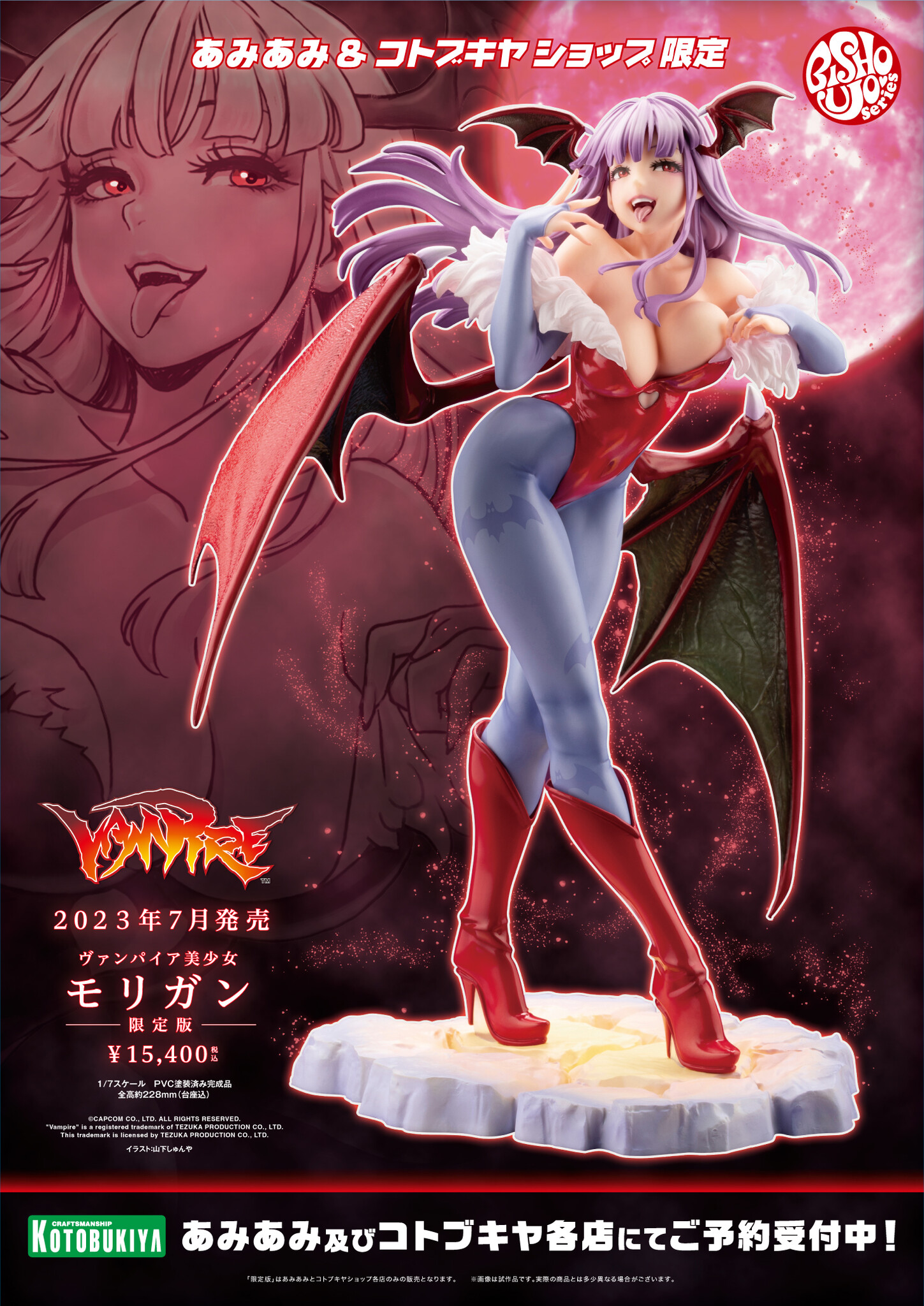 Vampire: The Night Warriors - Morrigan Aensland - Bishoujo Statue - 1/7 - Limited Edition (Kotobukiya) photo 13