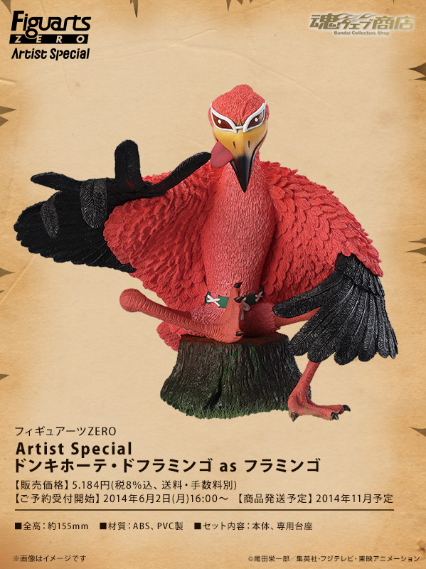 One Piece - Donquixote Doflamingo - Figuarts ZERO - Artist Special (Bandai) photo 6