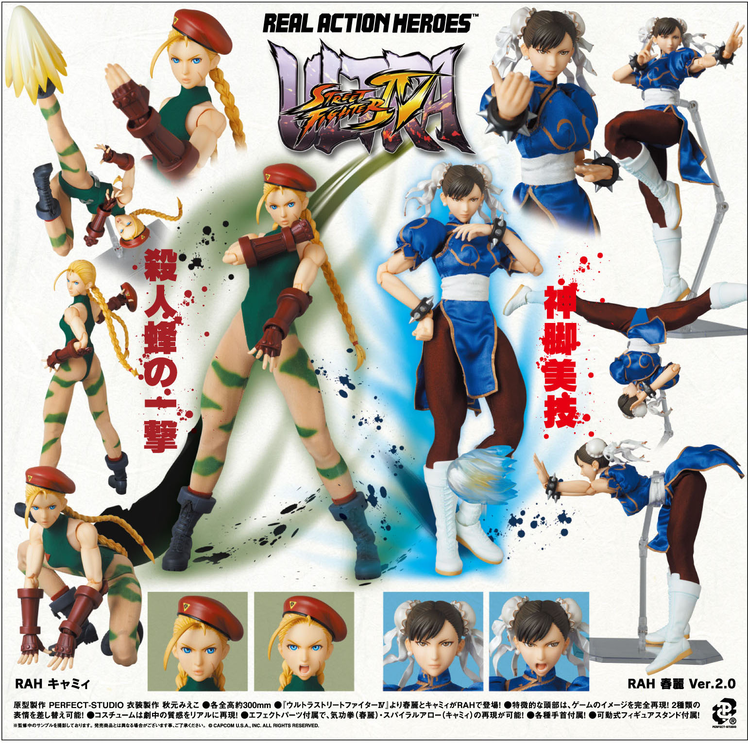 Ultra Street Fighter IV - Chun-Li - Real Action Heroes (#656) - 1/6 - Ver.2 (Medicom Toy)